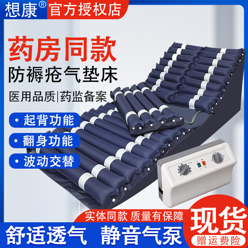 医用气垫床家用防褥疮床垫瘫痪病人卧床老人起背翻身护理充气床垫