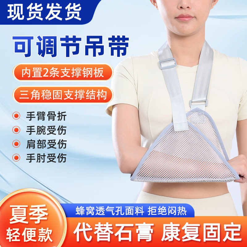 手臂医用吊带胳膊骨折脱臼护具前臂受伤术后肘关节固定带成人支具