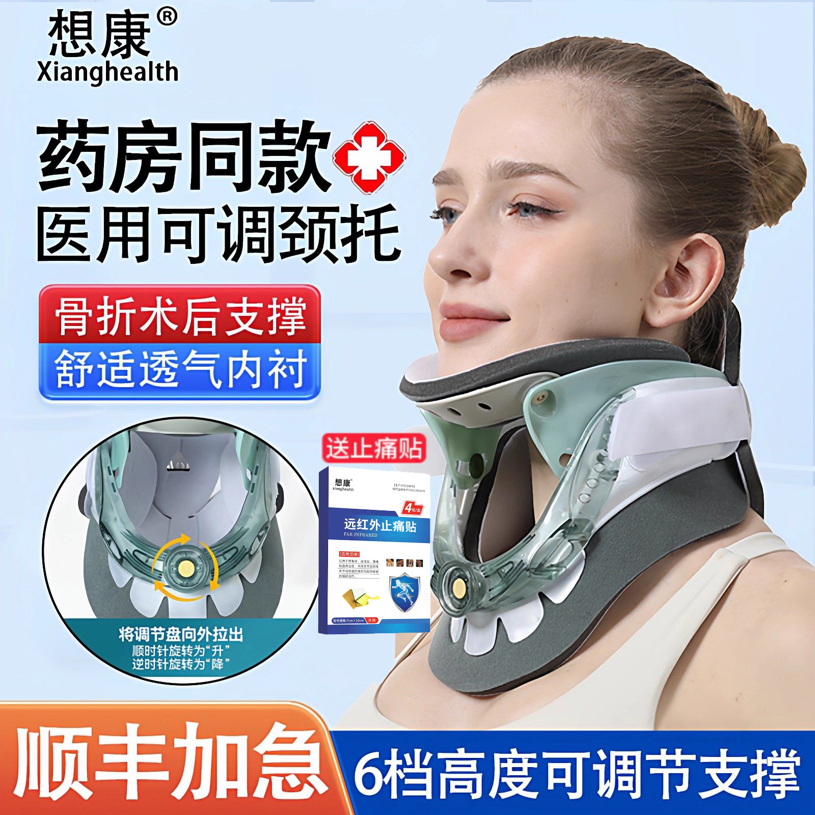 医用可调节颈椎牵引器家用颈部骨折术后颈托医疗护颈脖子前倾固定