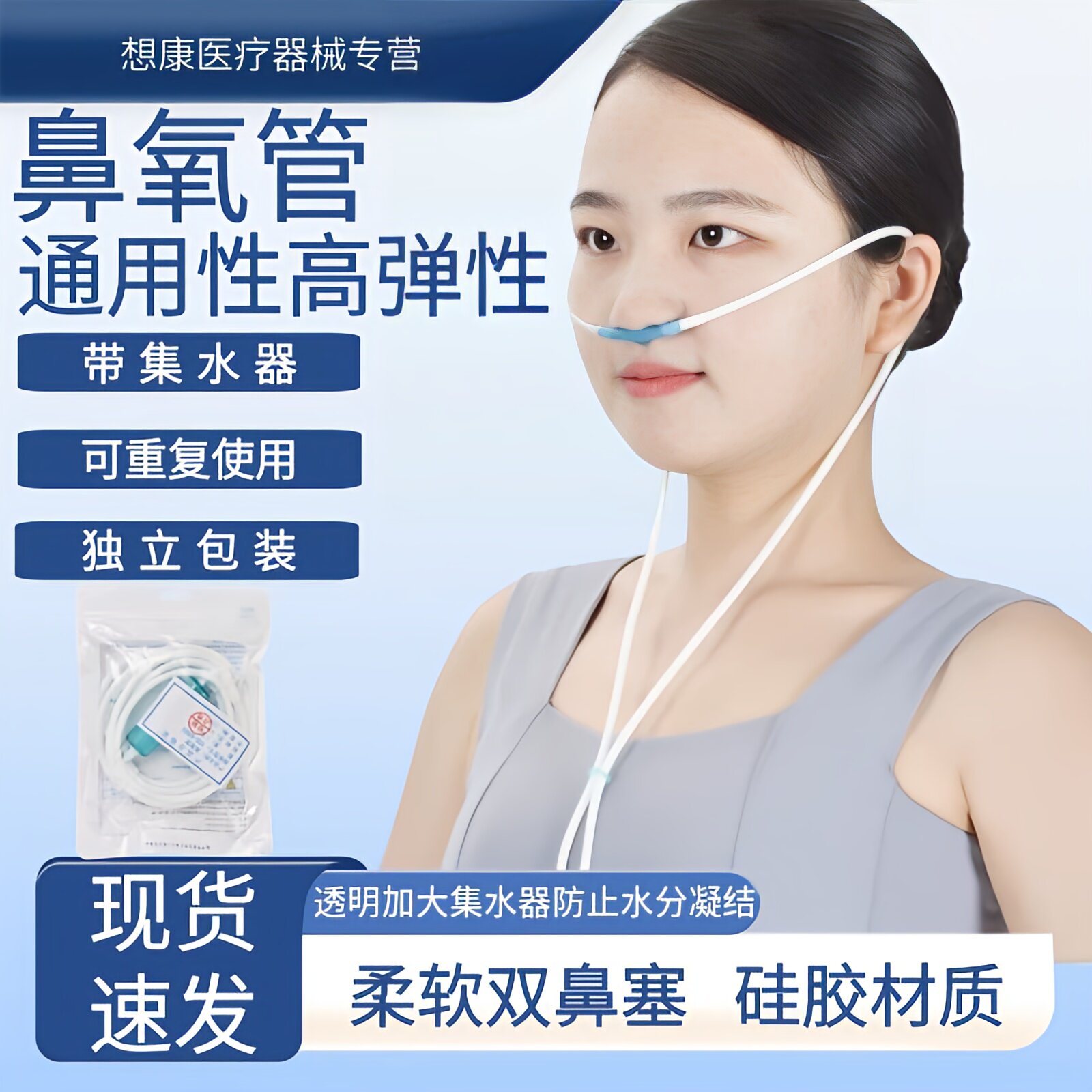 医用硅胶吸氧管带集水器防冷凝水氧气管双鼻吸式氧管制氧机输氧管