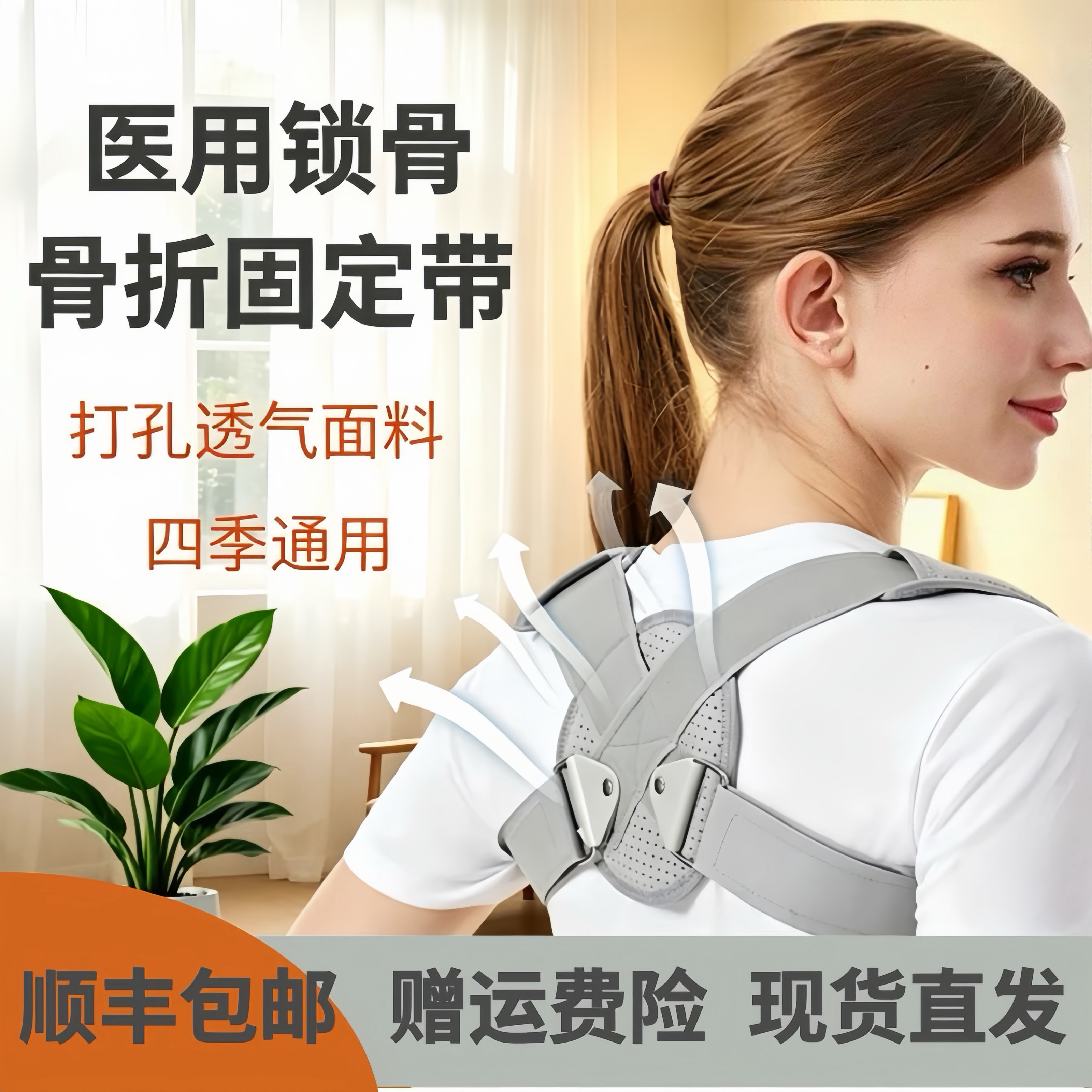 想康成人儿童透气锁骨骨折固定带图片
