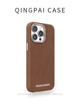 轻派 秋冬简约纯色皮质适用苹果16promax手机壳17iphone13新款15pro女款14情侣韩系ins小众高级全包防摔硬壳