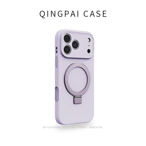 轻派液态硅胶磁吸支点手机壳支架