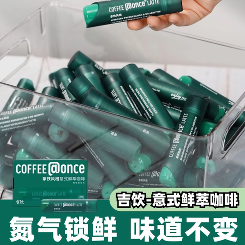 还原真正的意式咖啡氮气锁鲜