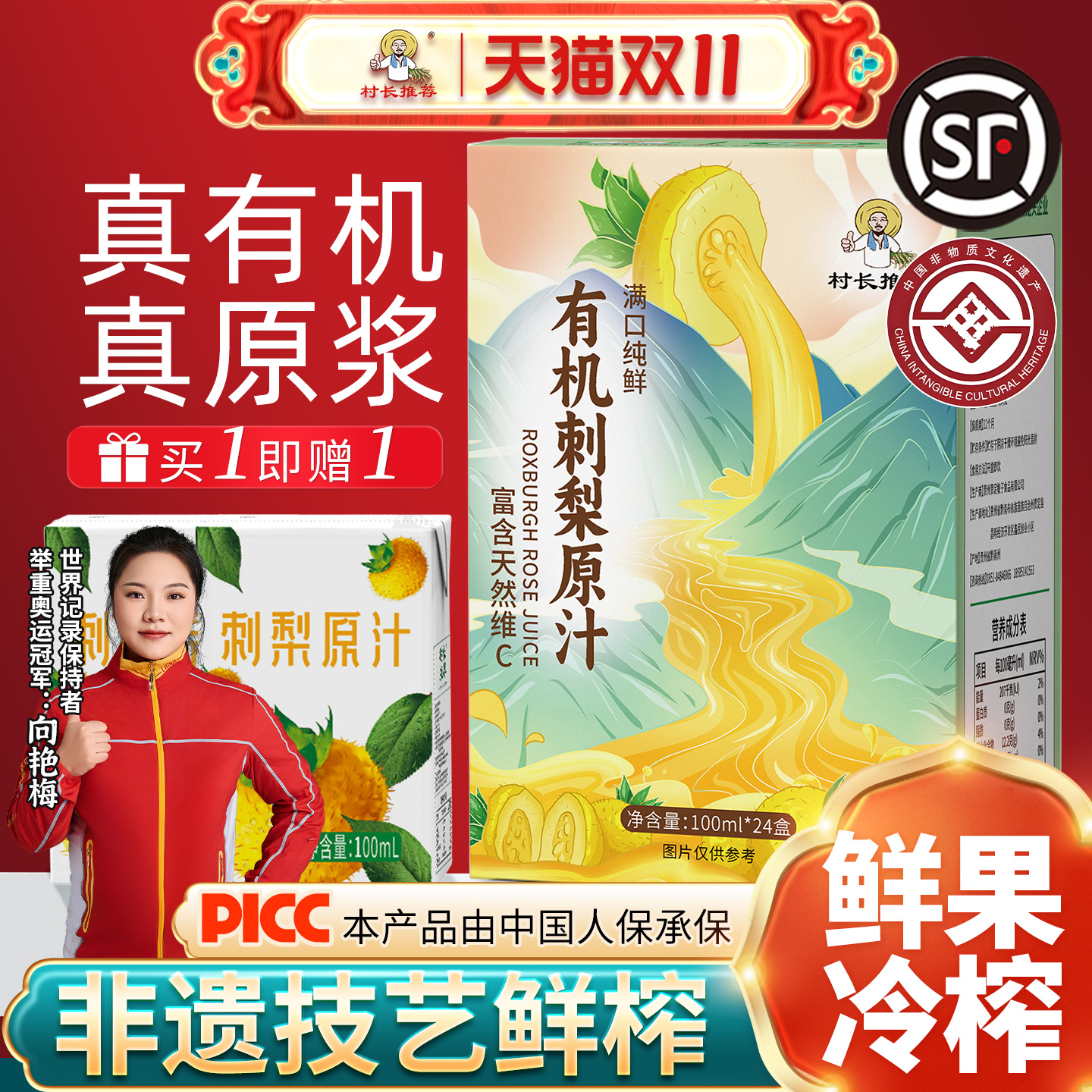 有机刺梨原浆贵州特产补VC不添加