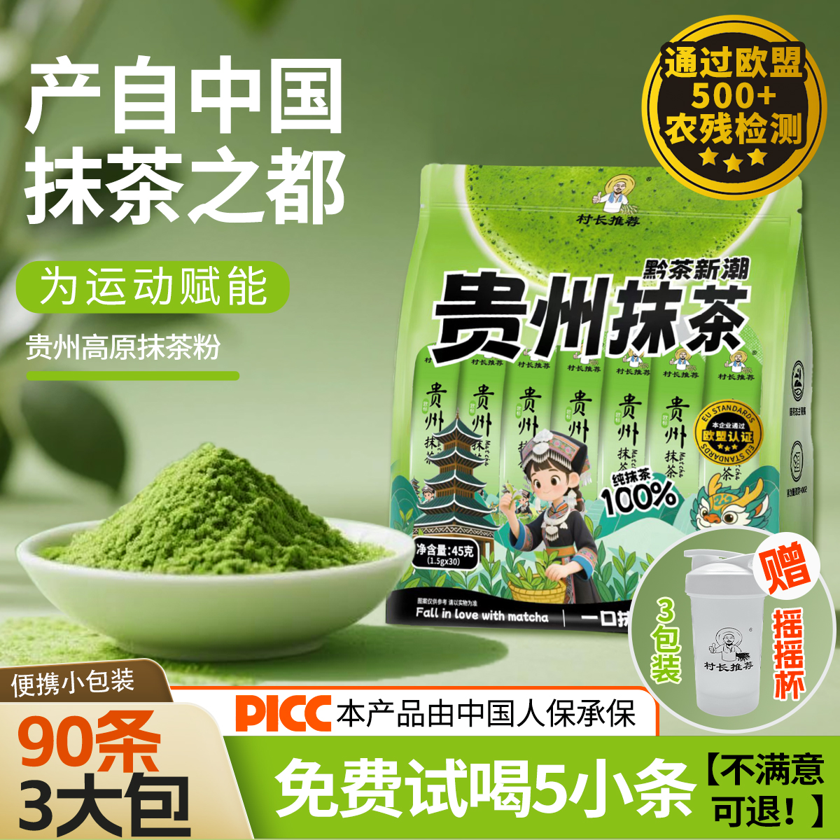 贵州抹茶欧标检测纯抹茶粉黔贵茶叶出口茶生椰拿铁奶茶烘焙店专用