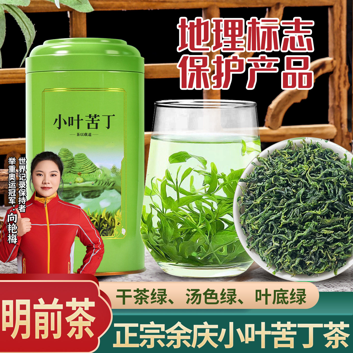 小叶苦丁茶叶正宗贵州特产嫩芽高山绿水茶叶罐装余庆好茶明前茶