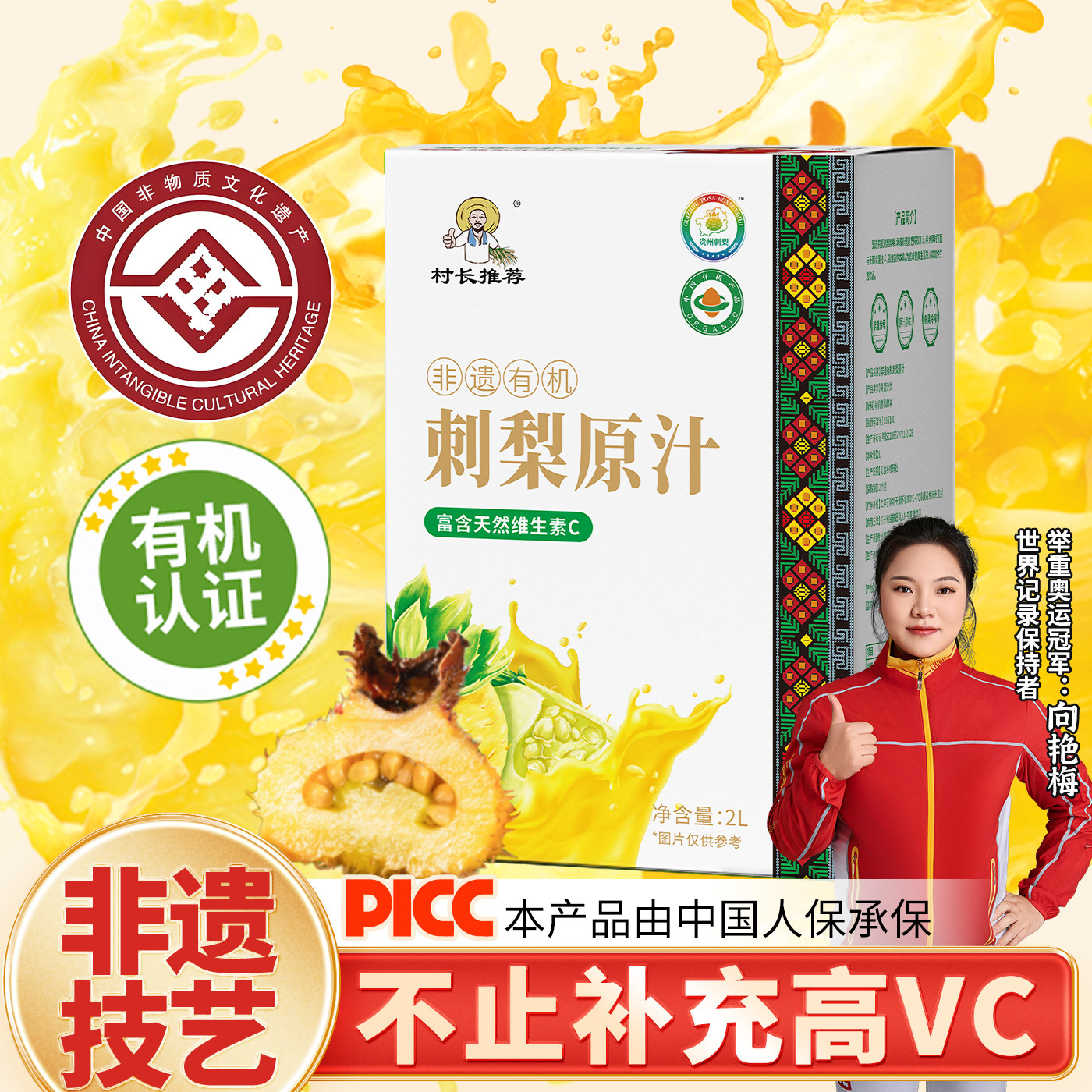 刺梨原浆村长推荐非遗技艺刺梨原液官方旗舰店VC刺梨汁原液贵州,咖啡/麦片/冲饮,纯果蔬汁/纯果汁,淘宝优惠券,粉丝福利购,淘宝优惠卷