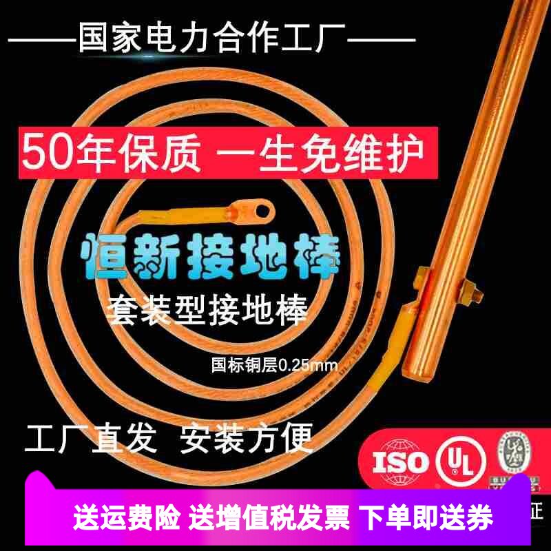 带线铜包钢接地棒镀铜接地极静电桩地线避雷针防雷家用电力工厂