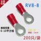 圆形预绝缘端子 O型冷压接线端子铜鼻子 RV8 200只 包