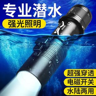 备 潜水手电筒强光照明水下探潜作业防水充电大功率赶海捕鱼夜潜装