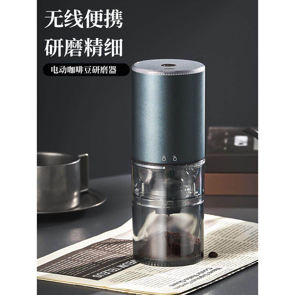 电动磨豆机家用小型便携手冲咖啡全自动咖啡豆研磨机手磨咖啡机