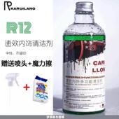卡瑞朗R12多功能汽车内饰清洁剂送玻璃莲蓬头皮革顶棚去污免水洗