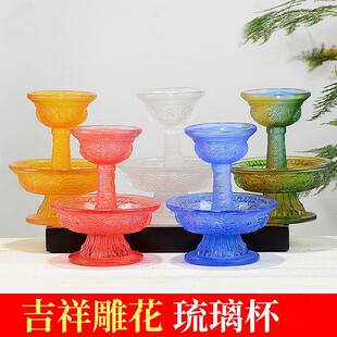 琉璃护法杯八吉祥雕花佛前家用现代供具用品杯贡杯供酒杯