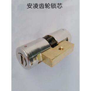 安凌齿轮锁芯 全齿10齿锁芯 半齿九齿锁芯 老铸诚美心防盗门锁芯
