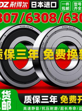 轴承型号大全6307进口6308高速6309滚珠6310深沟球6311/6312ZZ/RS