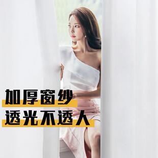 透光不透人纱窗帘纱帘飘窗白纱阳台纱客厅隔断白色布料半遮光窗纱