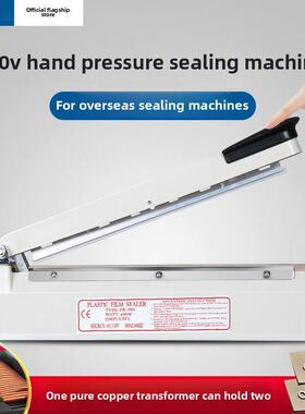 蓝莓出口110V电压美标英标欧标FR200A/300A手压封口机食品包装机