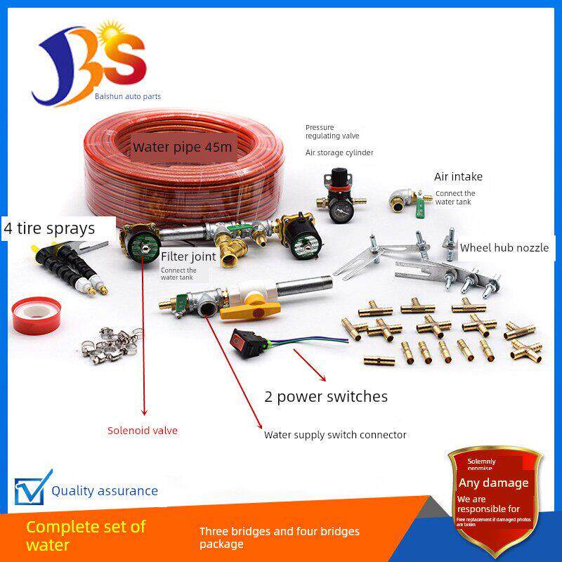 货车淋水器配件全套电动气压汽车滴水刹车自主安装配件 轮胎降温