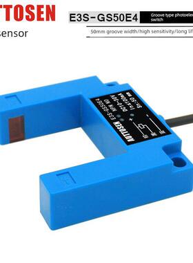 Eston u型光电开关槽型光电开关门开关槽宽55mm槽型光电传感器