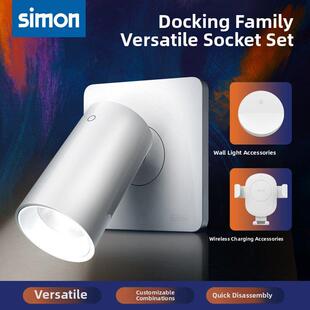 西蒙对接家庭品种插座多功能礼品盒无线充电壁灯智能阅读灯