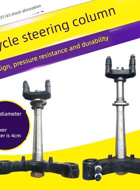 三轮车转向柱37管43加厚加宽锥形768906轴承32908三轮转向轴