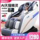 按摩椅全自动家用太空豪华舱全身多功能智能 ®电动新款 德国 佳仁