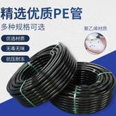 pe管自来水管4分20水管 32黑塑料水管1寸热熔硬管四分饮用水管