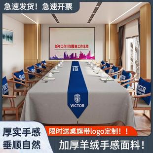 加厚羊绒手感会议桌布素色办公室长方形大尺寸定制酒店会展会议室