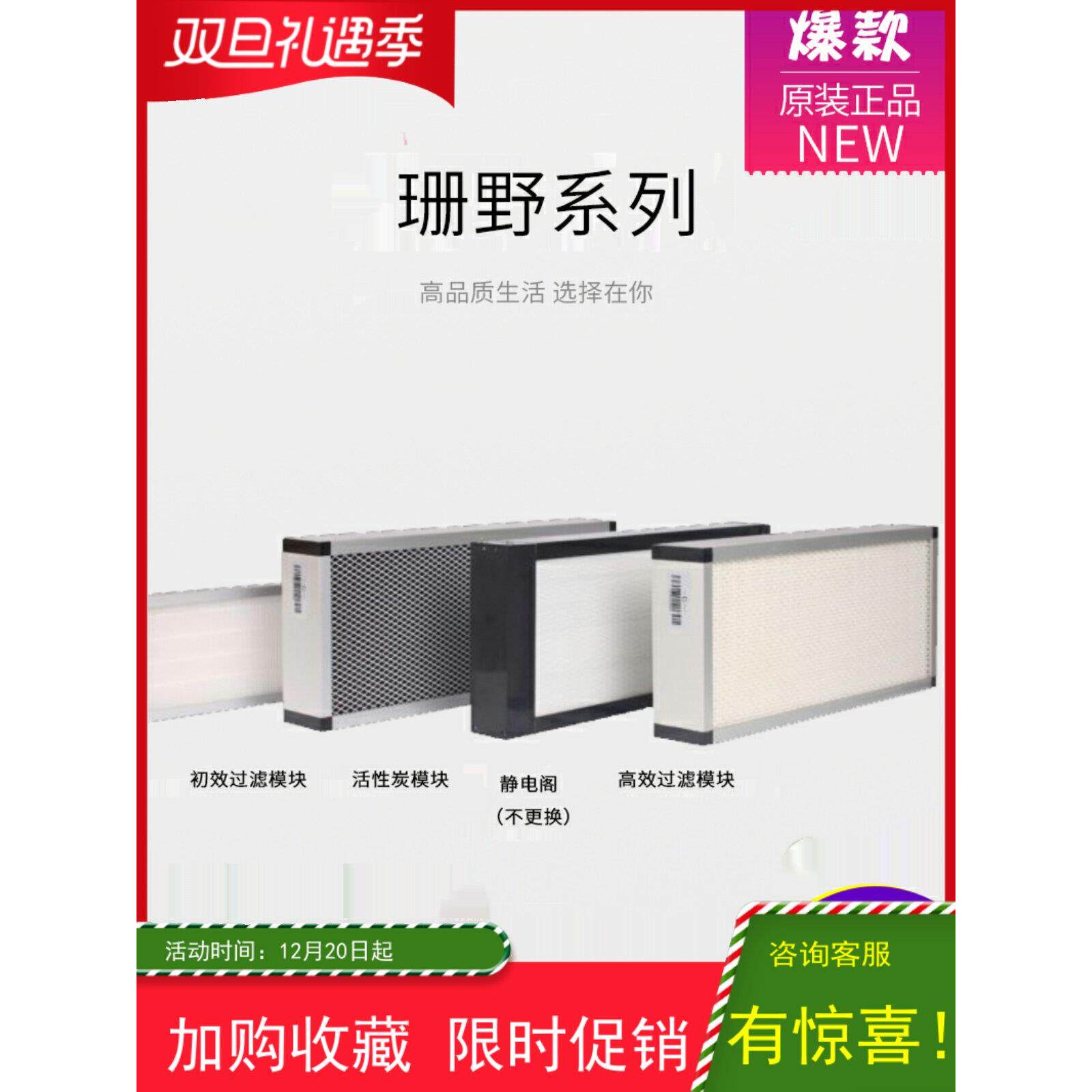 托马仕新风系统过滤网 THB-EC珊野系列全热交换器初效高效活性炭