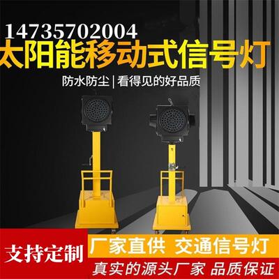 内蒙太阳能红绿灯可移动交通信号灯驾校场地LED手推升降式户外路