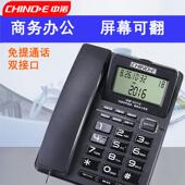 中诺G072家用商务办公固定电话机来电显示座机 免提通话坐机单机
