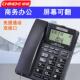 中诺G072家用商务办公固定电话机来电显示座机 免提通话坐机单机