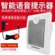 红外线感应语音提示器建筑工地安全车间仓库语音引导推广广播报警