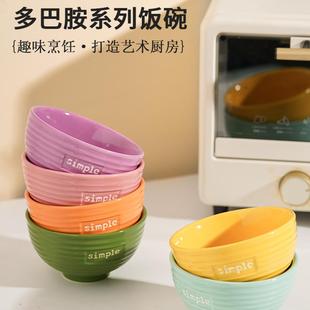 华孚 陶瓷餐具套装 早餐碗陶瓷隔热家用米饭碗汤碗巴多胺陶瓷套装