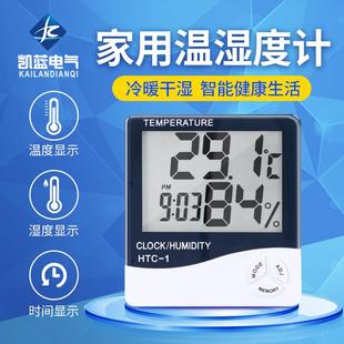 数显婴儿房室温表 电子温度计室内家用精准高精度干温湿度计壁挂式