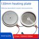 2插130mm1300W侧面出线 电煮茶炉发热丝炉芯配件 电陶炉发热盘