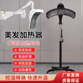 加热器理髲店冷烫机器美发加热器烫发加热器发廊理髲店专用