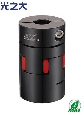 GFCS光之大45号钢梅花联轴器伺服马达弹性连接大扭矩丝杆连轴器