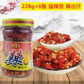 江西高安特产谌家辣椒酱228g朝天椒红剁椒超辣猛辣型下饭酱小瓶装