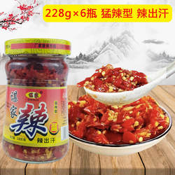 江西高安特产谌家辣椒酱228g朝天椒红剁椒超辣猛辣型下饭酱小瓶装