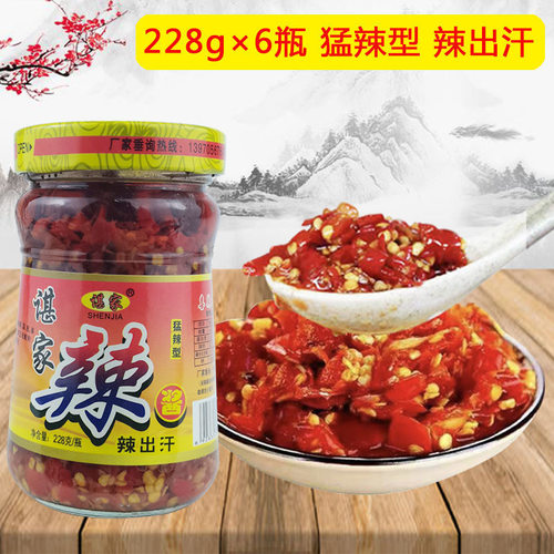 江西高安特产谌家辣椒酱228g朝天椒红剁椒超辣猛辣型下饭酱小瓶装