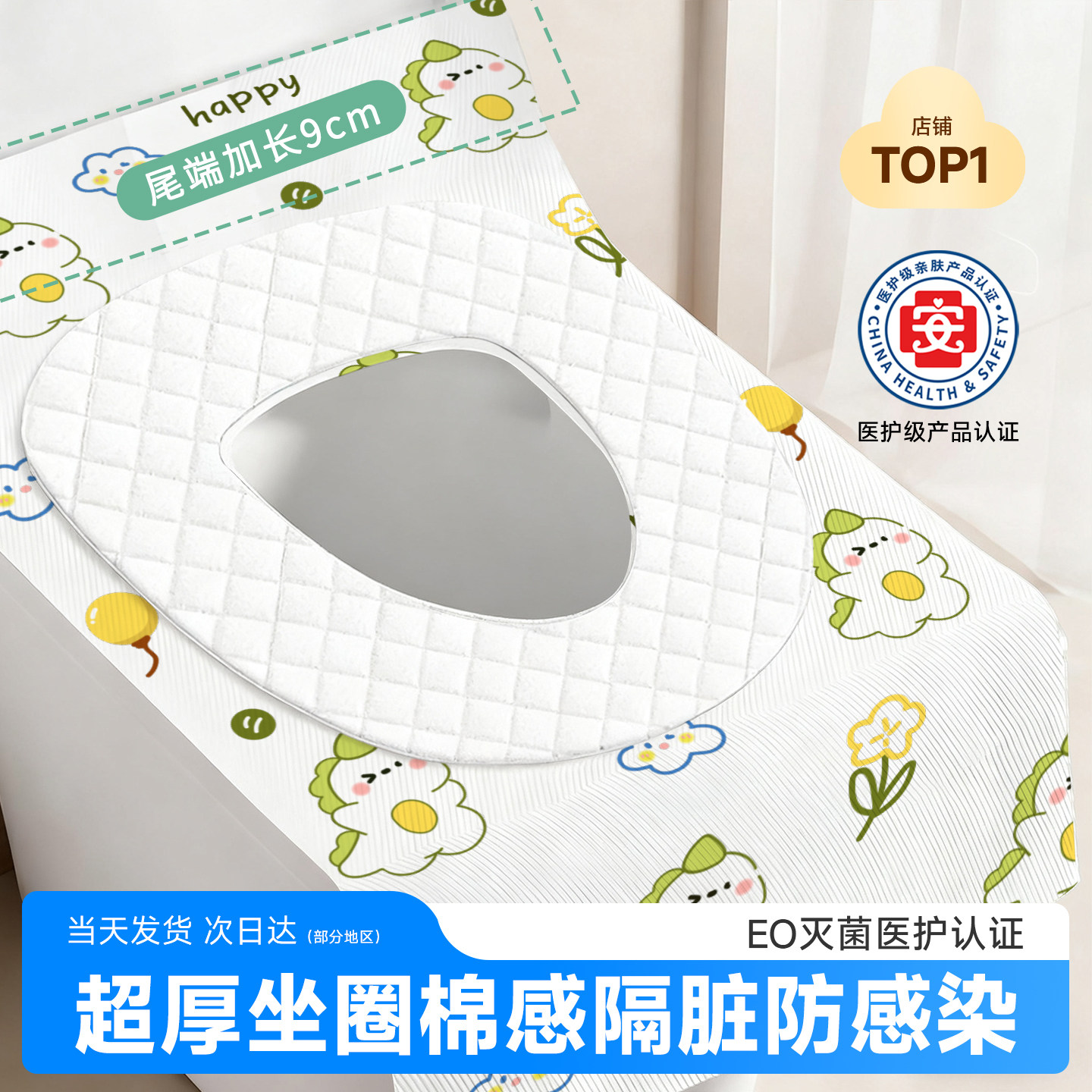 一次性马桶垫坐垫套旅行酒店产妇加厚全覆盖旅游必备专用独立包装