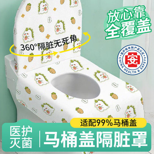 一次性马桶垫坐垫套全覆 覆盖旅行隔脏加大独立包装旅游罩酒店坐
