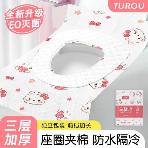 一次性马桶垫坐垫夹棉加厚防水隔脏月子产妇独立包装旅行必备用品
