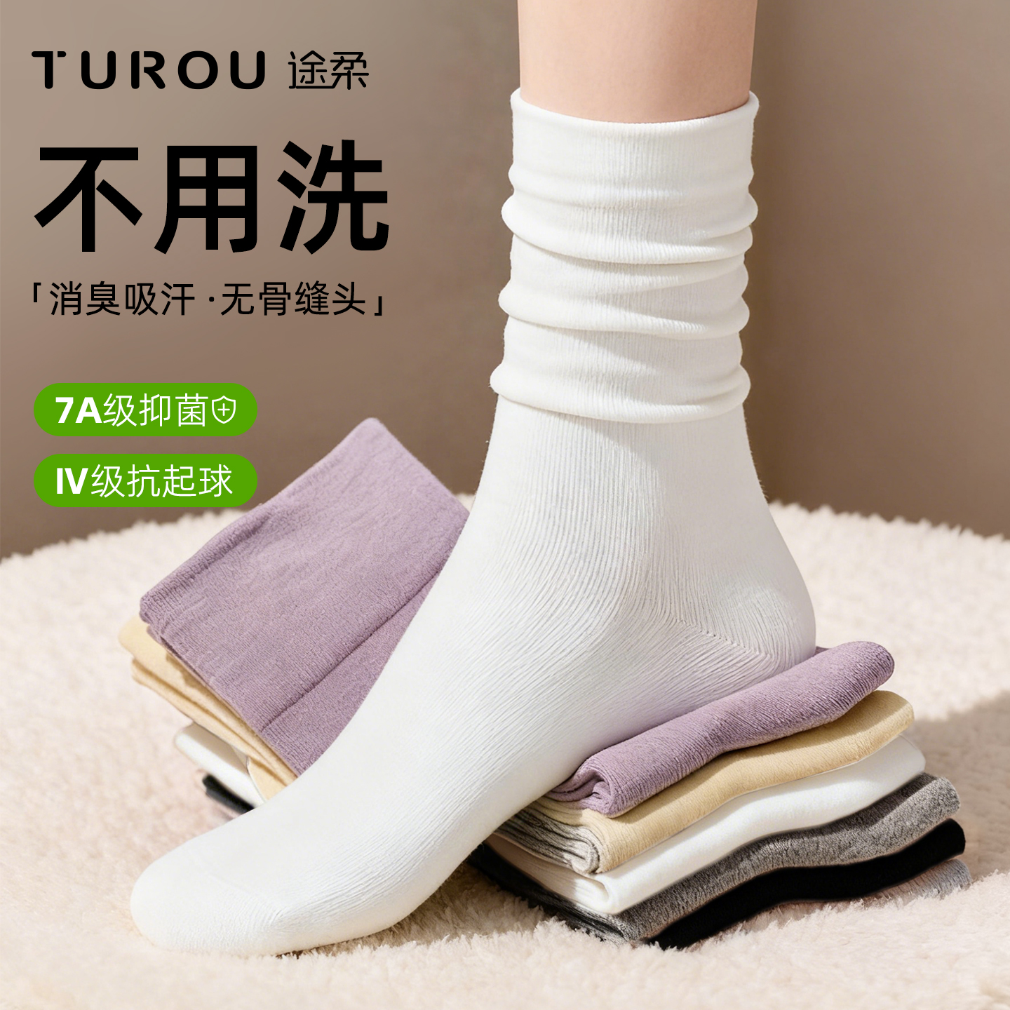 一次性袜子日抛旅行中长筒袜