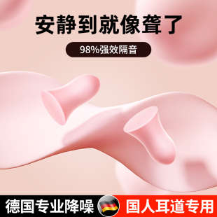 耳塞睡眠睡觉专用超级隔音不伤耳朵降噪学习防噪声打呼噜静音神器