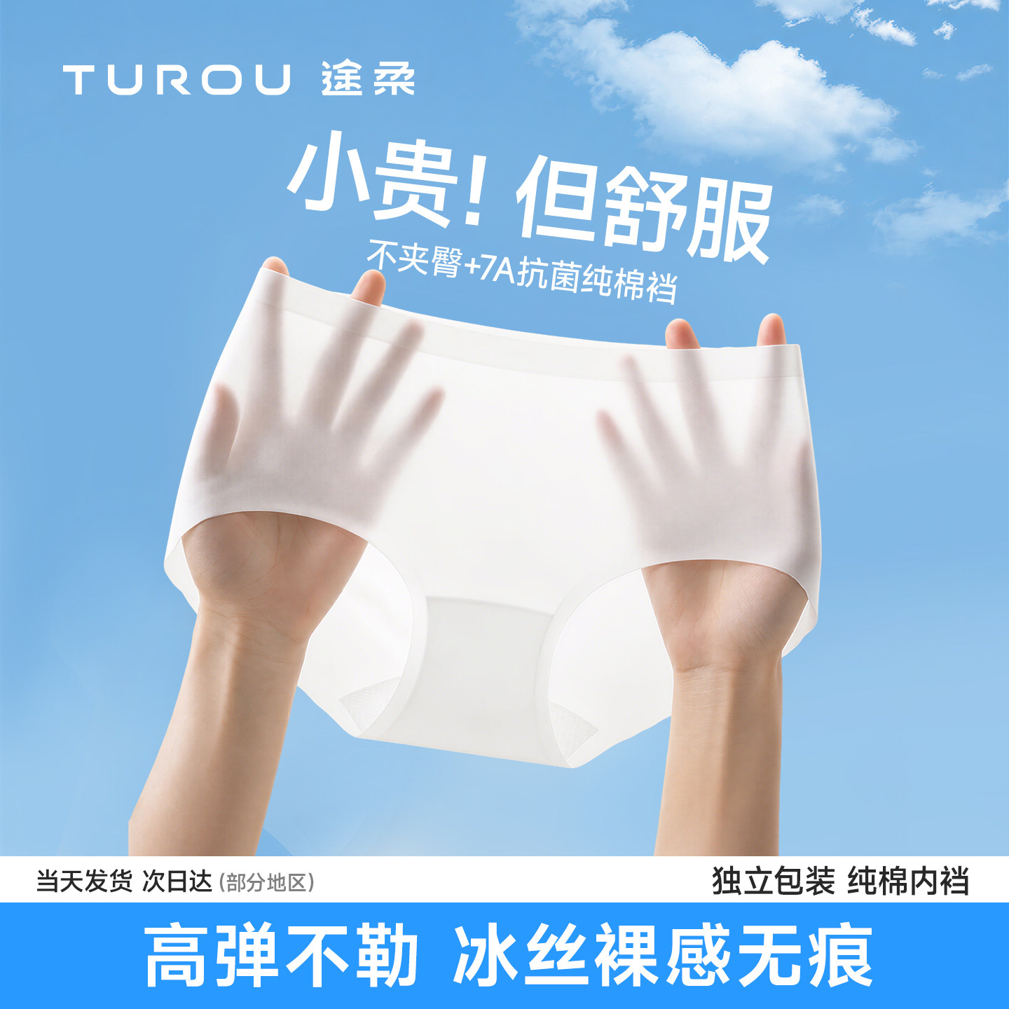 一次性内裤女款冰丝无痕无菌独立包装夏季旅游超薄女生日抛免洗裤图片