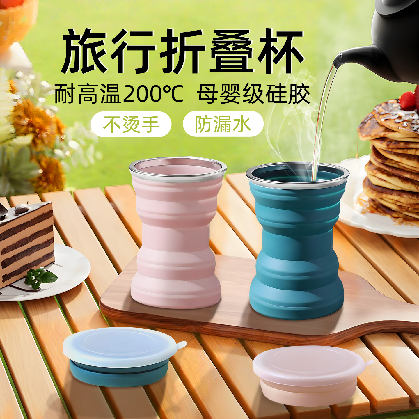 途柔旅行必备神器便携硅胶折叠杯