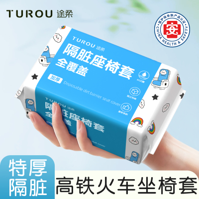 【独立包装火车高铁通用】